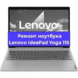 Замена видеокарты на ноутбуке Lenovo IdeaPad Yoga 11S в Волгограде